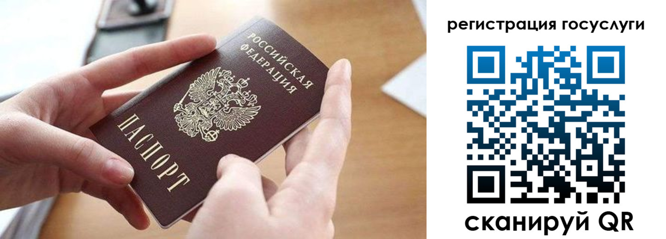 временная регистрация госуслуги в Голицыно