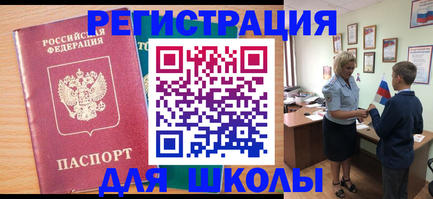 найти адрес прописки в Голицыно