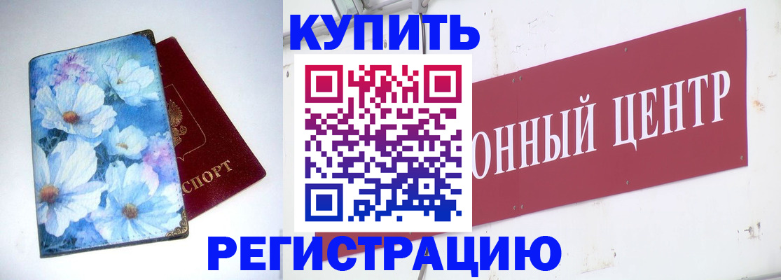 прописка иностранных граждан в Голицыно
