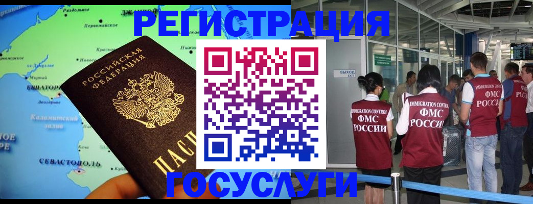 прописка для военкомата в Голицыно