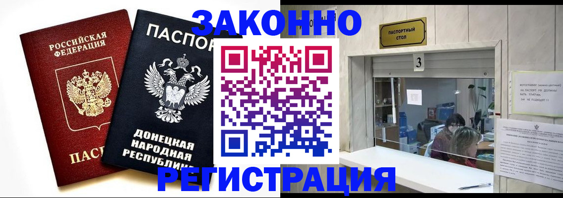 прописка поиск в Голицыно